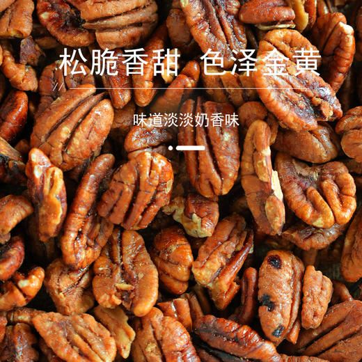 【自营】花家盛世 碧根果仁420g圆罐装新鲜健康美味 HJSSJG030
 商品图1