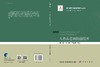 人兽共患病防治技术 廖明 李昌 王晓虎 9787030848130 商品缩略图3