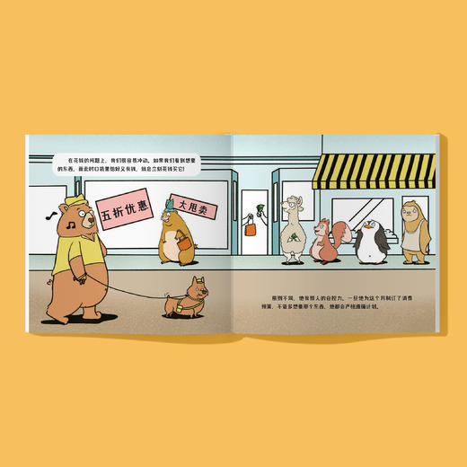 《如果动物有钱了》（全8册） 商品图2