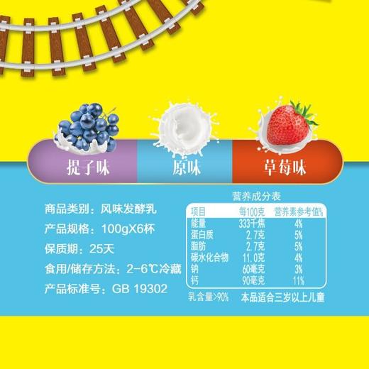 光明100g*6草莓味儿童健能酸奶 商品图3