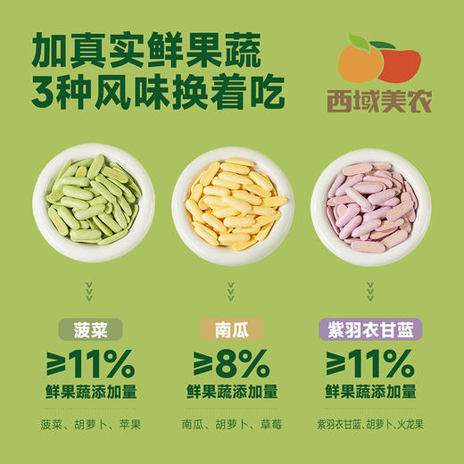 【舌里甄选】西域美农欧若姆草原烤酸奶原味 118g/罐 金桔味108g/罐  抹茶开心果 彩蔬 商品图7