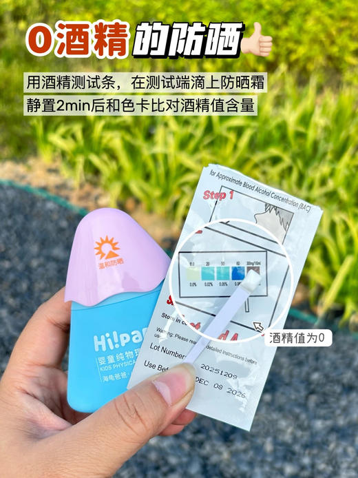 【品牌授权带防伪】【含满赠福利‼️海龟爸爸大合集】洗护行业天花板29起物理防晒小雪山防晒防晒喷雾 商品图4