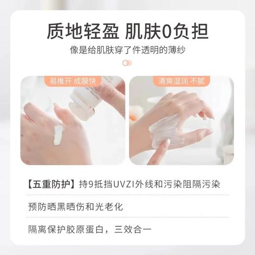 【19楼专属 全球购】LANCOME兰蔻小白管防晒隔离霜小样10ml*5 商品图2