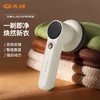 【自营】先锋毛球修剪器HLJ8620剃毛器去球机衣服除毛充电式快速去球不伤衣 商品缩略图0