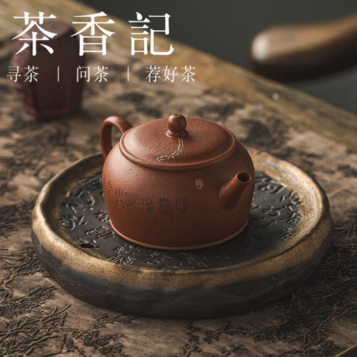 茶香记龙山砂隐团山朱砂泥小茄瓜光素版紫砂壶110ml宜兴泡茶壶 商品图3