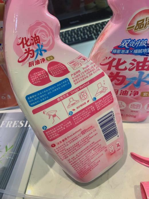 一品净洗衣精/洁厕液/厨油净 26G04010 商品图5