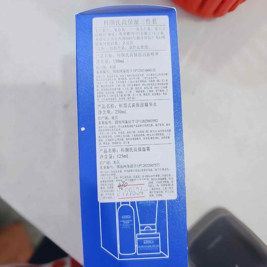 科颜氏高保湿三件套（洁面啫喱155ml精华水250ml保湿霜125ml） 商品图1