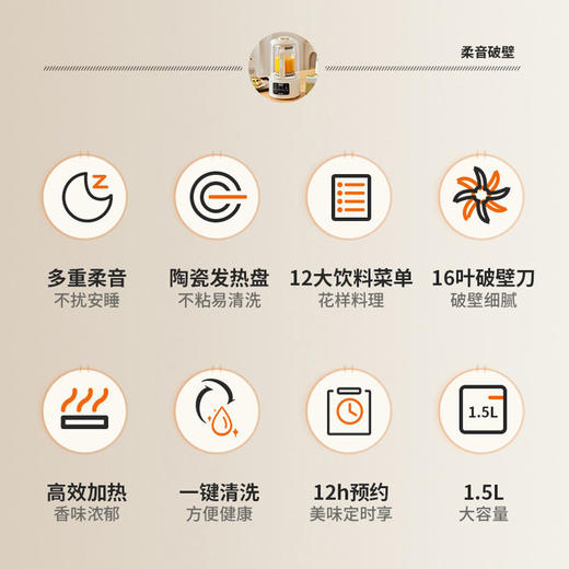 破壁机米白色 商品图1