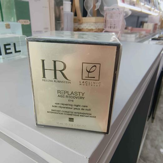 赫莲娜活颜修护眼霜15ml 商品图0