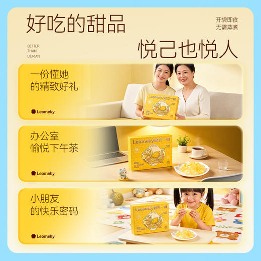 【一口冰粽】榴芒一刻榴莲/多口味迷你冰粽糕点96克（12g*8）/192克(12g*16)/盒 一 口一颗冰弹糯香浓 纯榴莲果肉加量至45% HY 商品图13