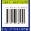 【官方旗舰店】读了还想读的三国史 探索汉末三国的乱世争雄与天下一统的必然逻辑 商品缩略图1