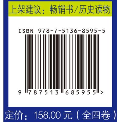 【官方旗舰店】读了还想读的三国史 探索汉末三国的乱世争雄与天下一统的必然逻辑 商品图1