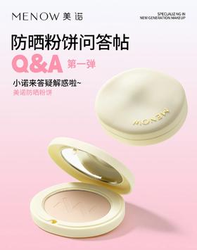 🙋‍准备好了！防晒粉饼知多少？大拷问第1⃣️弹！