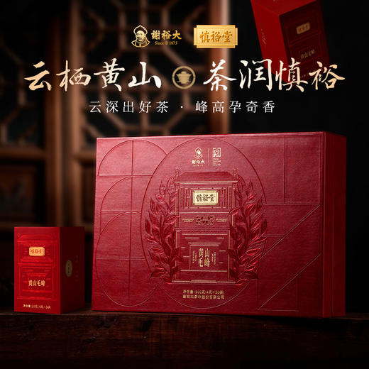 【2026新茶上市】谢裕大 黄山毛峰 慎裕2007 极品六星 绿茶礼盒200g                    商品图0