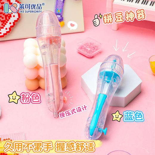 按压自动点珠拼豆笔手工diy套装豆仓式拼豆笔-纪念日百货门店同款171294226 商品图1