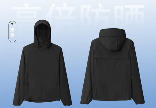 【凉感防晒衣】裤小仙梭织防晒衣情侣7207 UPF50+高倍防晒 男女同款 速干凉感 透气防泼水 可拆帽檐 腑下透气网 后背透气窗 拉链口袋 宽松休闲版型 商品图7