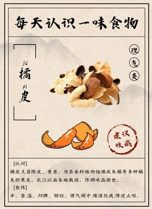 香港宝芝林山楂乌梅桑葚茶100克（5克*20包）/盒  26Y04040- 商品图10