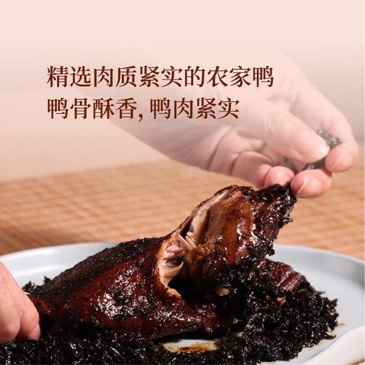 杭帮名菜干菜鸭【均有礼袋邮寄】 商品图3