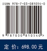 中国植被志·第十三卷·第一册·温带落叶阔叶灌丛 9787030810540 商品缩略图4