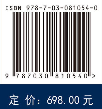 中国植被志·第十三卷·第一册·温带落叶阔叶灌丛 9787030810540 商品图4