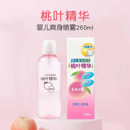 贝亲桃叶精华护肤系列二合一洗发沐浴露桃子水润肤面霜爽身粉 商品图6