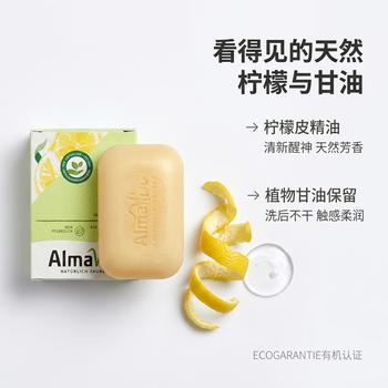 almawin德国进口有机洗脸皂洗手洗衣两用香皂植物精华马赛皂100g /家庭清洁/纸品 /衣物清洁 /洗衣皂 商品图4