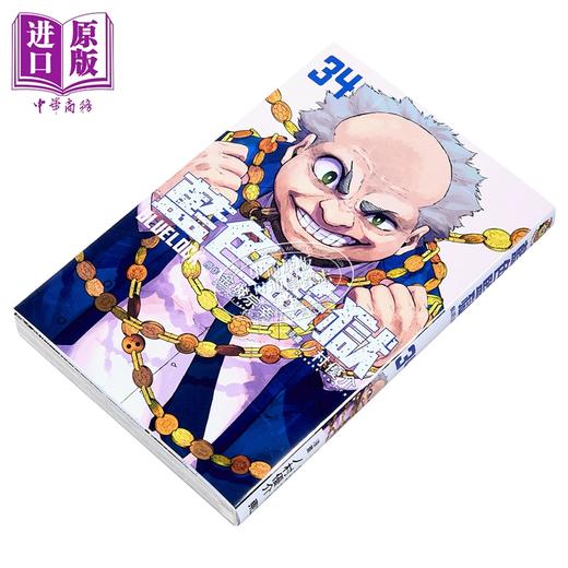 【中商原版】漫画 BLUE LOCK蓝色监狱 第34集 金城宗幸 ノ村优介 台版漫画书 东立出版 商品图1