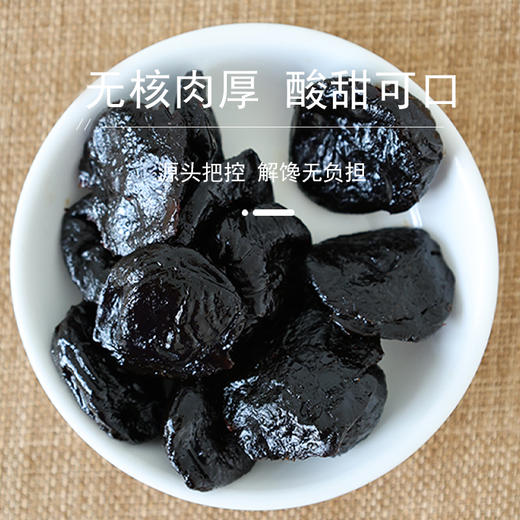 【自营】花家盛世 0添加无核西梅干180g圆罐装规格 HJSSJG054 商品图1