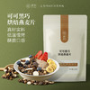 璞匠可可黑巧烘焙燕麦片早餐即食冲饮水果坚果燕麦片 商品缩略图0