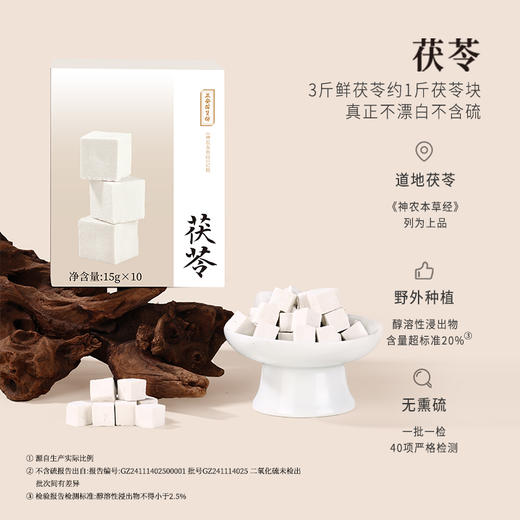 鸡煲好搭配 五指毛桃+茯苓 一批一检高于药典标准 河源足龄五指毛桃 壮根鲜切自然烘干不熏硫 两盒装 商品图9