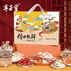 传世甄鲜菌汤礼盒 （净含量:270克）七彩菌菇包45g ×6袋 商品缩略图1