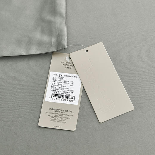 罗莱 简粹60S全棉贡缎四件套（深灰色） 商品图10