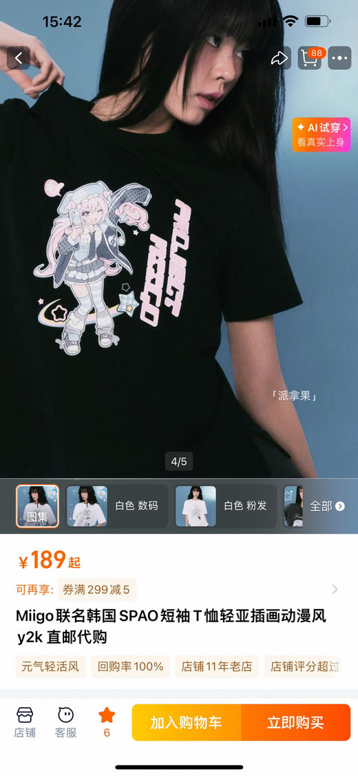 韩国sp* x miigo 联名合作款原d，官网最新款！韩系y2k轻亚风动漫插画图案 凉感棉 短袖～ 商品图1