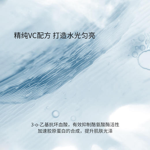 DYJ：美斯蒂克全能焕亮精华30ml 商品图4