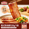 FRATELLI BERETTA百乐得特级培根肉片120g 意式五花肉片 早餐开袋即食 源头直发 商品缩略图3