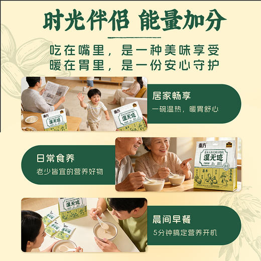 【新品上市】南方黑芝麻 湿无迹薏米五指毛桃谷物粉245g健康谷物营养早餐代餐 商品图4