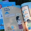 入学早准备 给孩子的数学思维启蒙课（全4册） 商品缩略图1