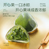 【一口冰粽】榴芒一刻榴莲/多口味迷你冰粽糕点96克（12g*8）/192克(12g*16)/盒 一 口一颗冰弹糯香浓 纯榴莲果肉加量至45% HY 商品缩略图8