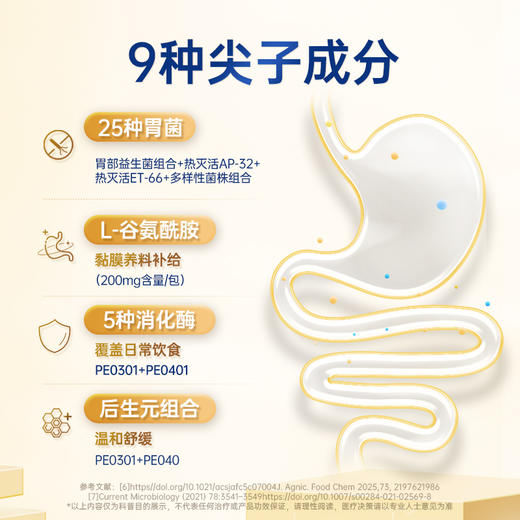 LifesFlora  舒伯特 金护卫益生菌养胃粉 28条/盒 商品图2