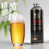 古越龙山精酿黄啤4.1度12P 1L 商品缩略图1