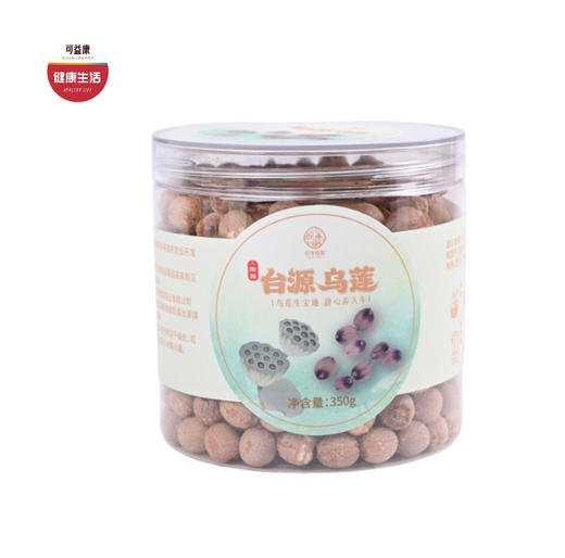 优选|台源乌莲  颗粒饱满  清香回甘   煮粥煮汤皆可  158g/350g 商品图0