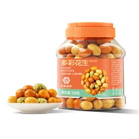 【自营】花家盛世 多彩花生258g多巴胺罐装规格 HJSSJG009
