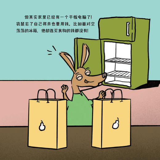 《如果动物有钱了》（全8册） 商品图4