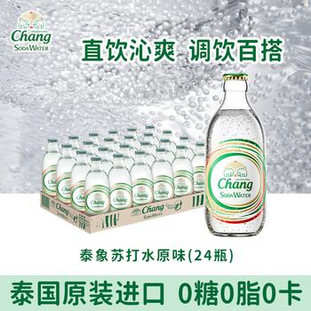泰象【小晞专属-1箱口味任选】苏打汽泡水原味无糖 325ml*24瓶 整箱 商品图5