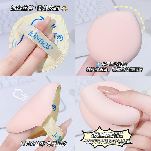 【超软亲肤！上妆舒适】JONBOS棉花糖气垫粉扑干湿两用不吃粉超软海绵粉底液专用化妆粉扑。xb 商品图2