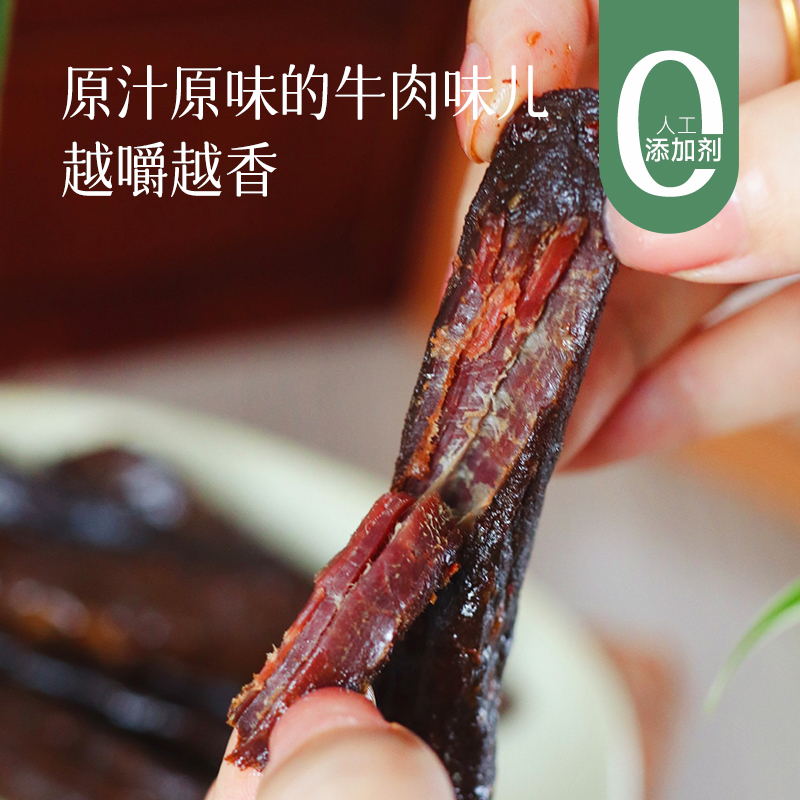 【正宗内蒙古 七分干风干牛肉干 追剧逛街露营聚会小零食】更易咬得动 精选草原黄牛后腿鲜肉制作   手撕着吃更有味