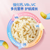 【孕味秒杀专属】小鹿蓝蓝婴幼儿泡芙条 6个月以上宝宝零食手指泡芙鲜虾味1罐&芝士味1罐 商品缩略图3