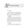 读懂冠心病 中西医结合护心密码 杨燕婷 陈斌宾 徐文杰 适合冠心病患者及家属高危人群基层医务人员等阅读参考上海科学技术出版社 商品缩略图4
