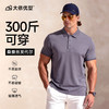 【DKP】【莫代尔桑蚕丝】大码短袖POLO衫透气休闲商务翻领T恤半袖上衣 商品缩略图5