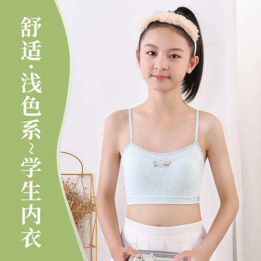 【39元1件】无感亲肤初心杯带内垫二三阶段少女文胸-702 商品图1